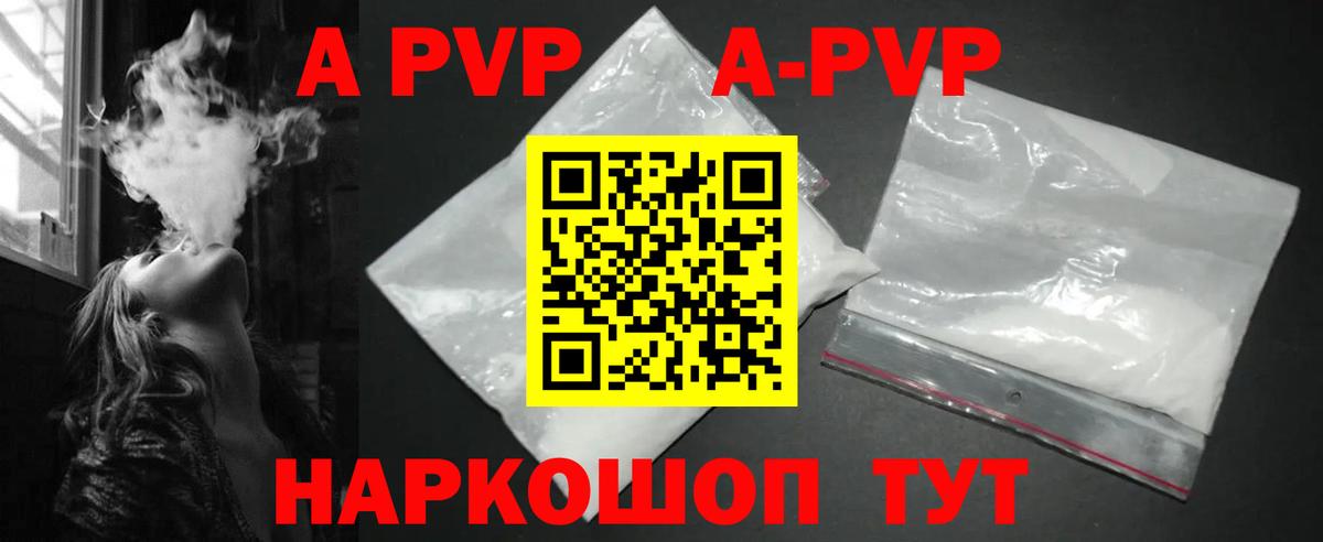 APVP VHQ Ногинск