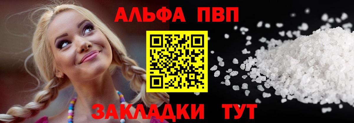 APVP крисы CK  Alfa_PVP СК КРИС  Вход с VPN  Ногинск 