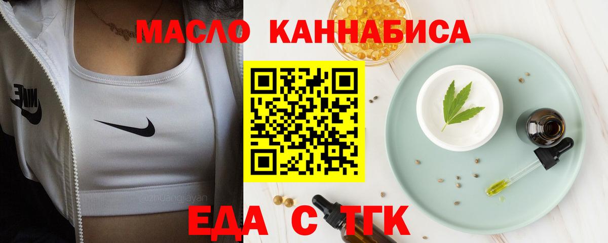 Ногинск  Еда ТГК марихуана  Вход с VPN 