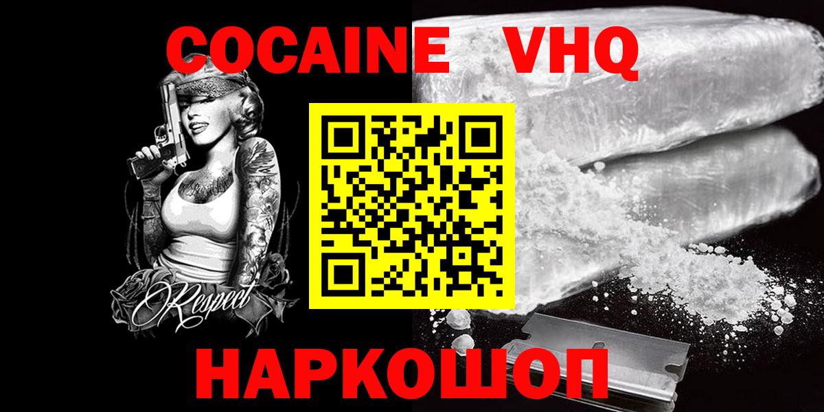 КОКАИН 99% Ногинск