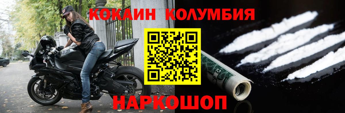 продажа наркотиков  COCAIN FishScale  Ногинск  Вход с VPN  Кокаин Эквадор 