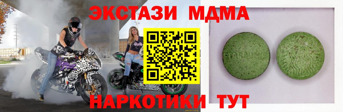 Ecstasy 300 mg  ЭКСТАЗИ Philipp Plein  Вход с VPN  ЭКСТАЗИ  Ногинск 