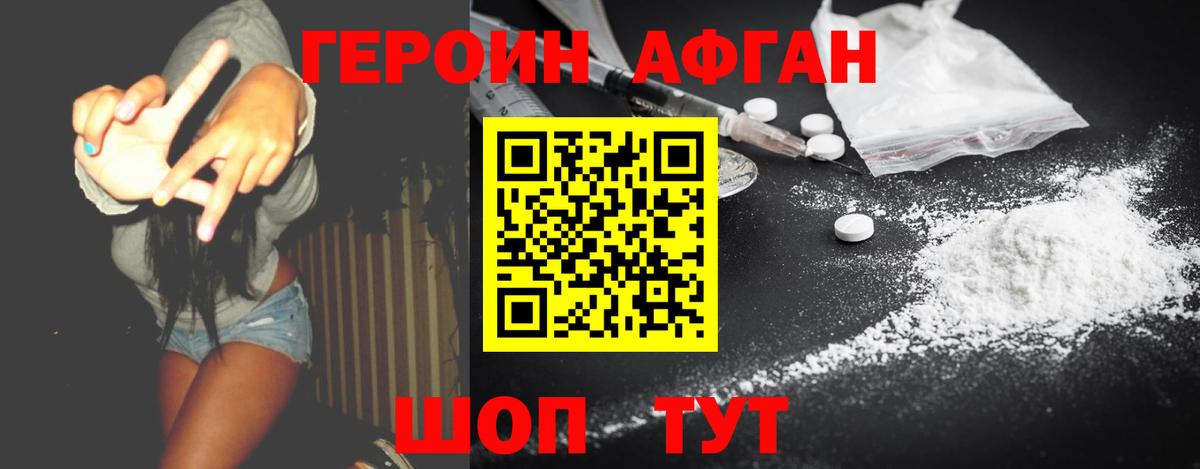 Ногинск  ГЕРОИН герыч  Вход с VPN 