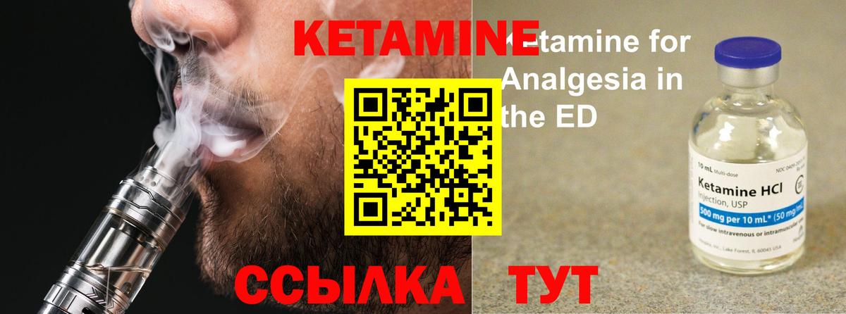 КЕТАМИН VHQ Ногинск