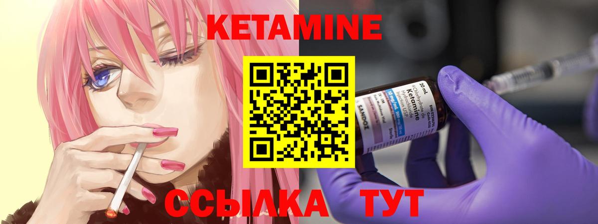 Ногинск  КЕТАМИН VHQ  Вход с VPN 