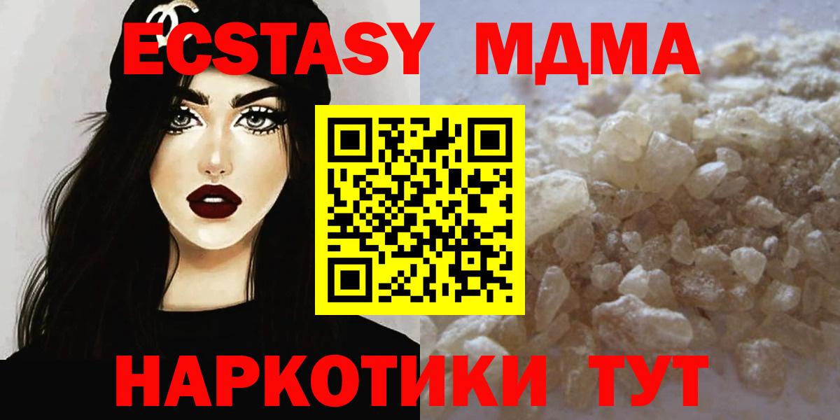 Ногинск  МДМА VHQ  MDMA молли  Вход с VPN 