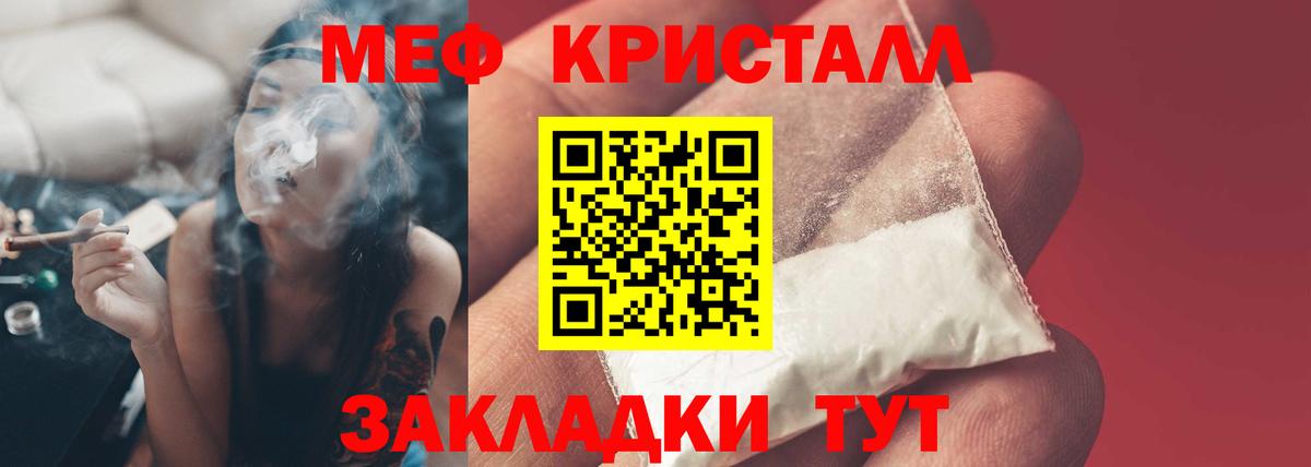 Мефедрон кристаллы  Меф  Мефедрон  Вход с VPN  Мефедрон мяу мяу  Ногинск 