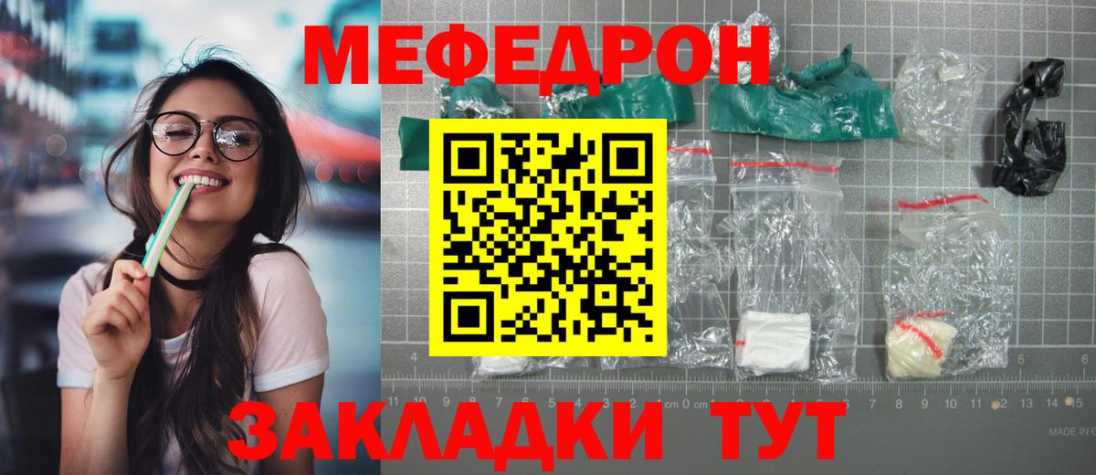 Мефедрон кристаллы Ногинск