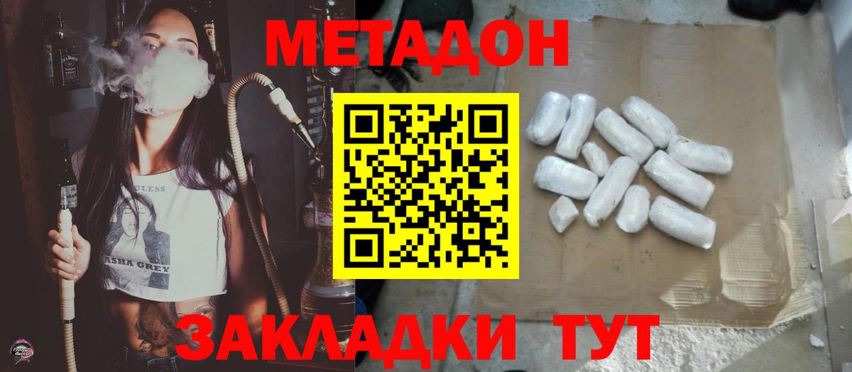 Метадон белоснежный  Вход с VPN  МЕГА ссылка  Ногинск  Метадон мёд 