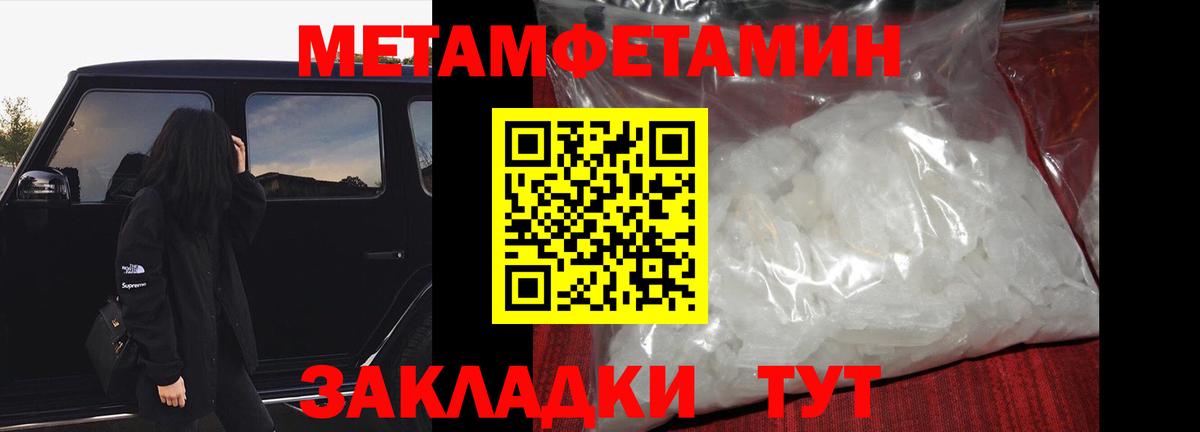 МЕТАМФЕТАМИН кристалл  Вход с VPN  МЕТАМФЕТАМИН кристалл  Ногинск 