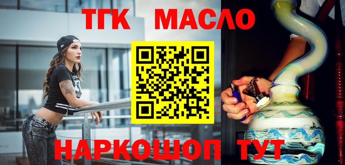 Меф Ногинск