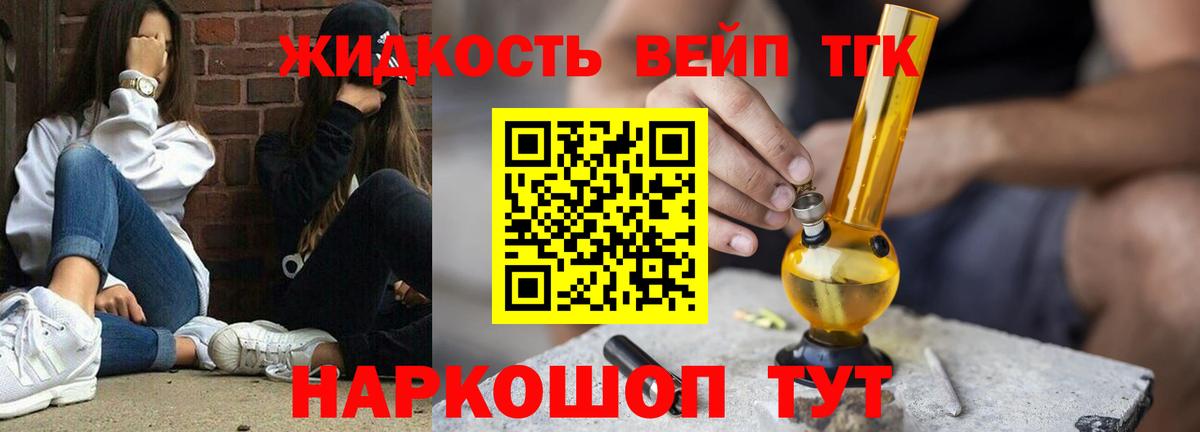 ТГК концентрат Ногинск